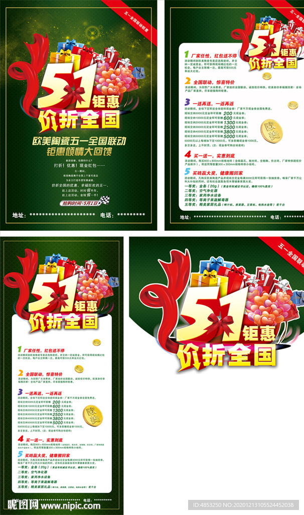 建材 瓷砖 家装