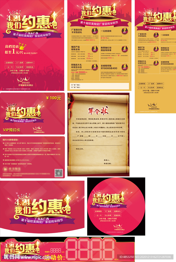 建材 瓷砖 家装