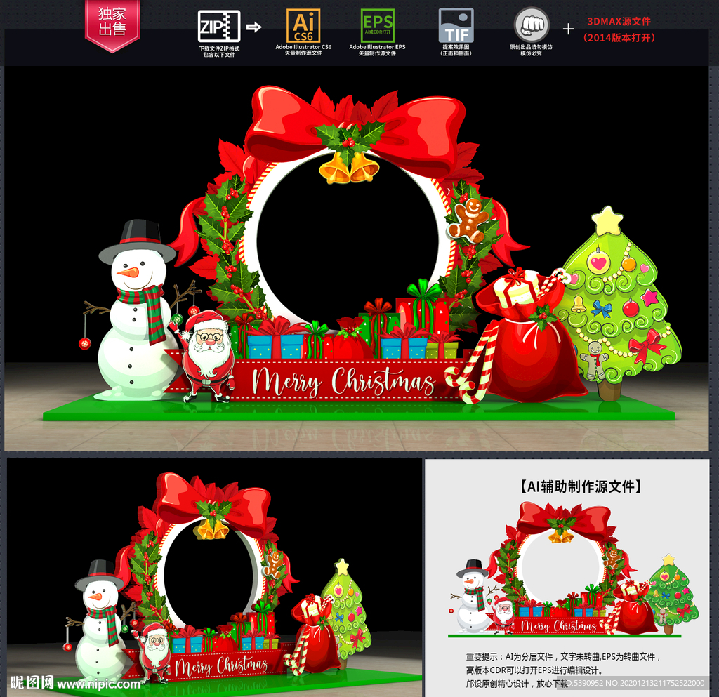 圣诞节美陈圣诞美陈