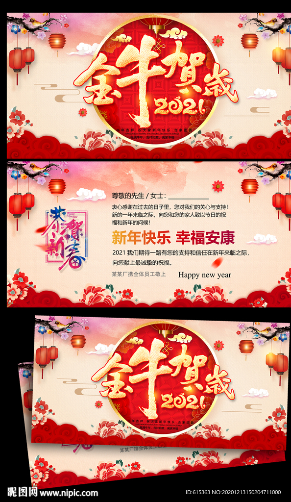 2021牛年新年元旦春节贺卡