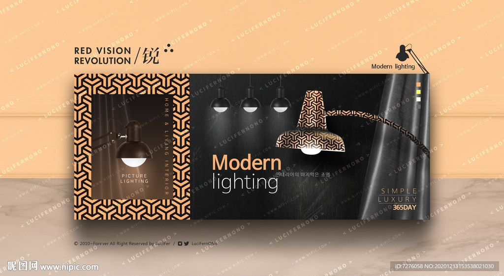 家装家居轮播图海报