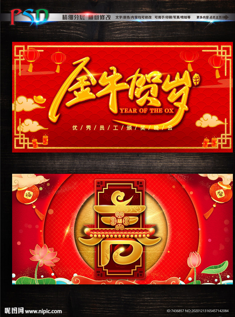 新春快乐 春节海报 春节展板