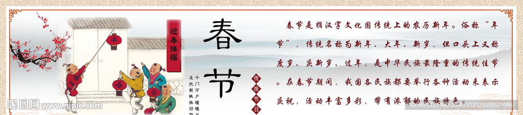 校园文化 横梁展板 古诗展板