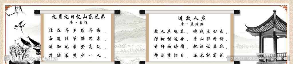 校园文化 横梁展板 古诗展板