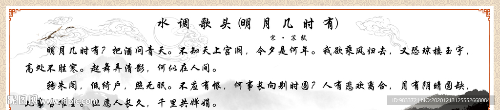 校园文化 横梁展板 古诗展板