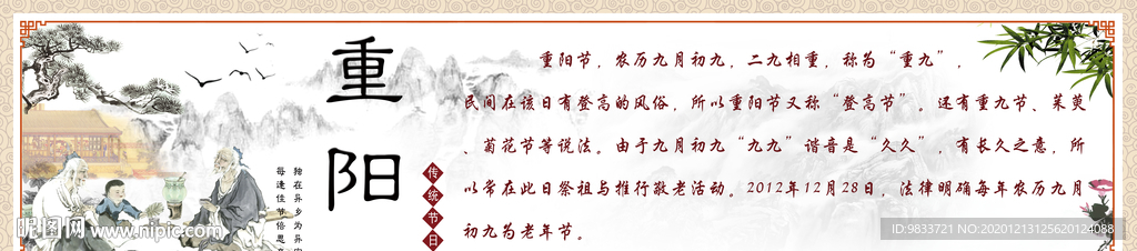 校园文化 横梁展板 古诗展板