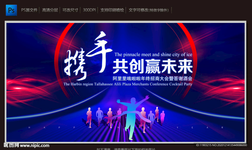 携手同行共创未来