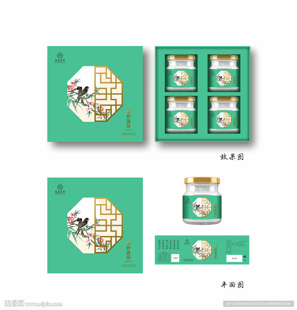燕窝包装 即食燕窝礼盒