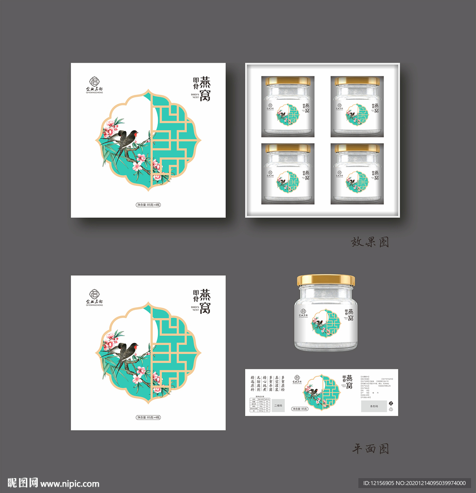 燕窝包装礼盒