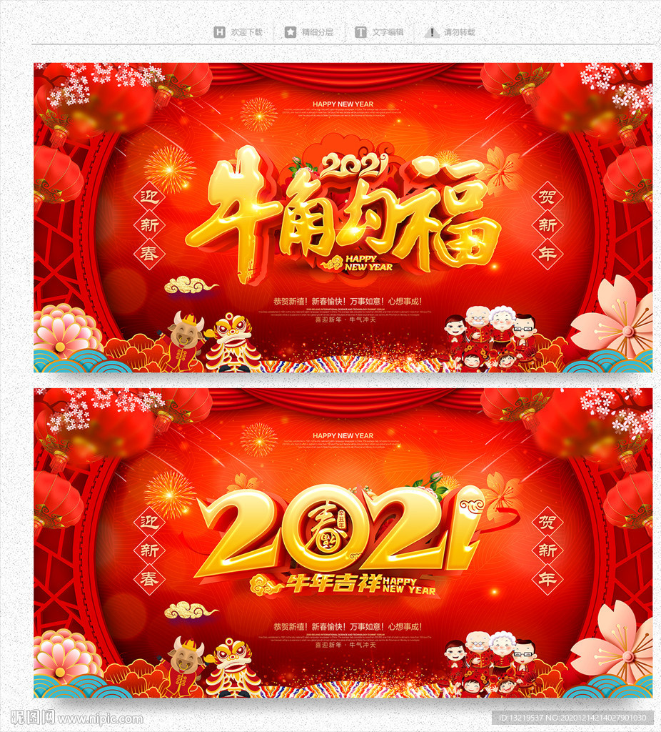 2021年展板2021展板