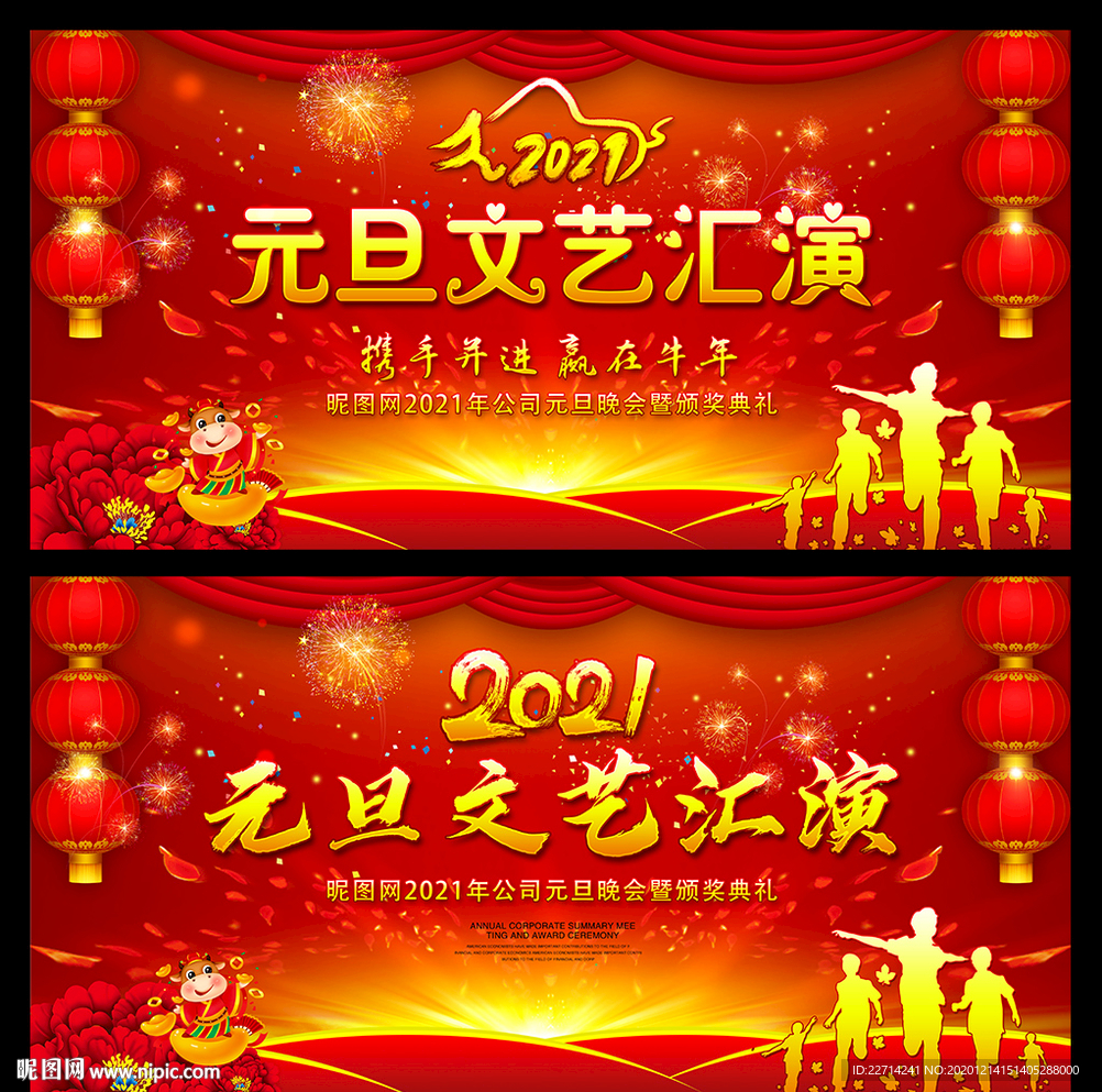 红色海报展板背景素材