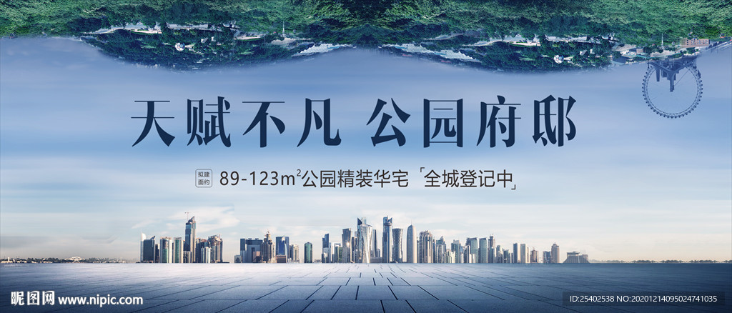 园林公园主画面