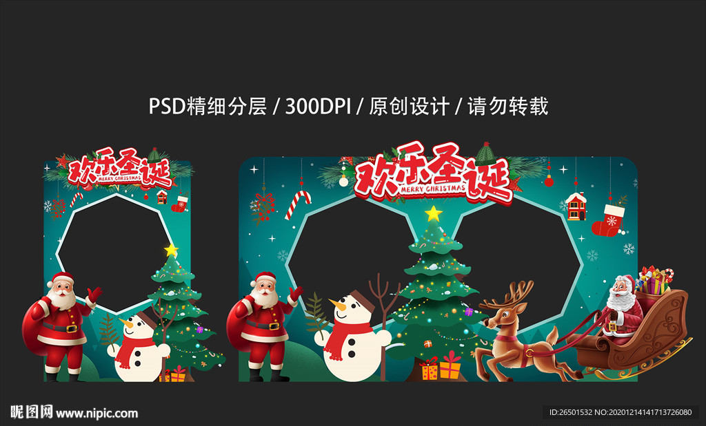 圣诞拍照框圣诞节拍照框