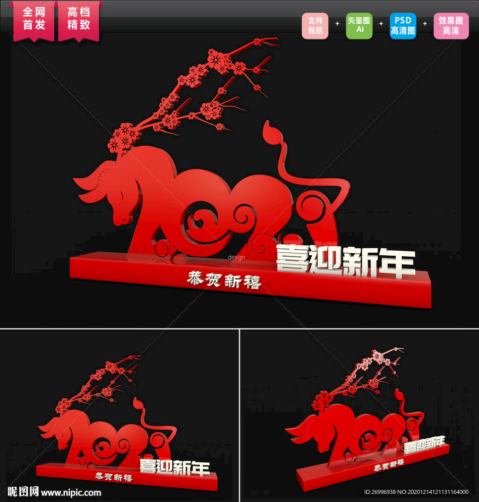 2021牛年美陈 牛年雕塑