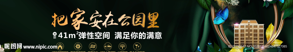 地产 生态 绿色