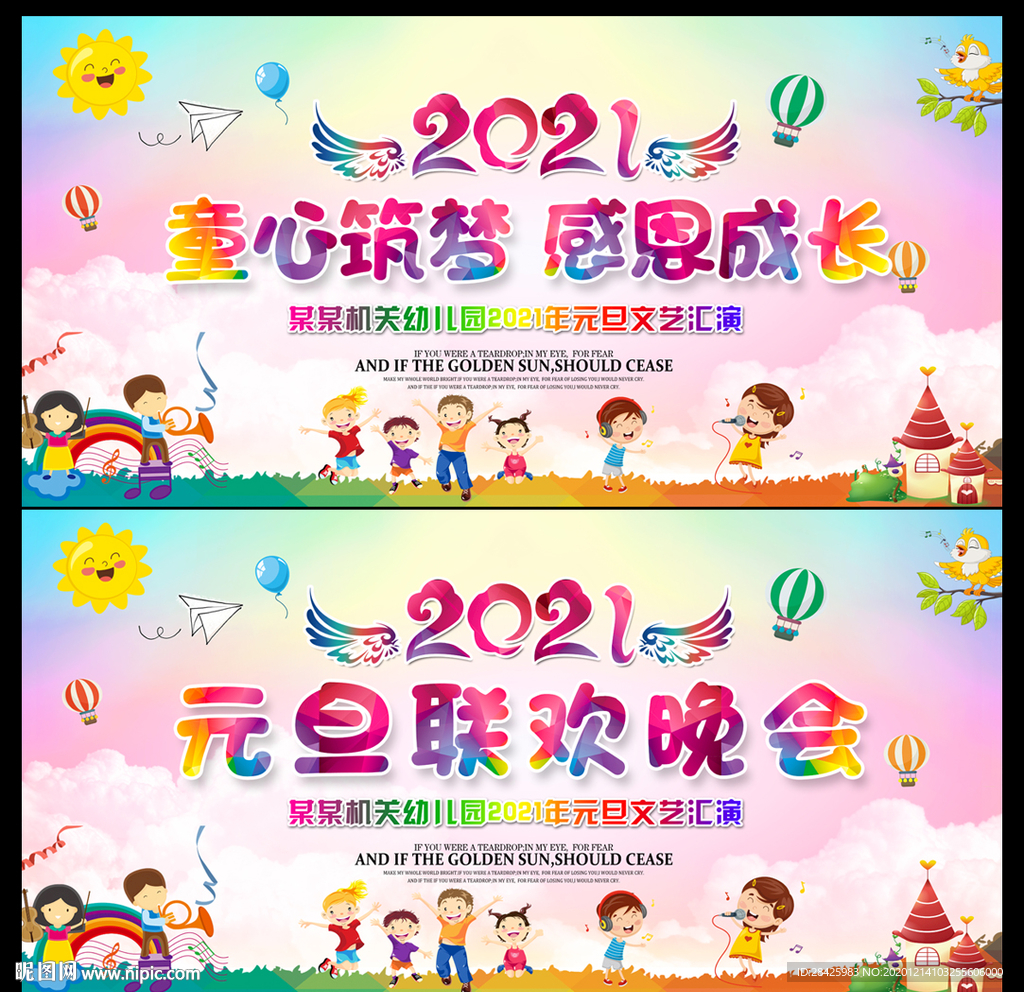 2021牛年年会背景