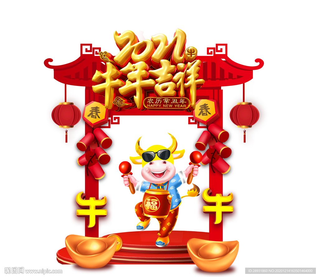 牛年拍照框拍照道具