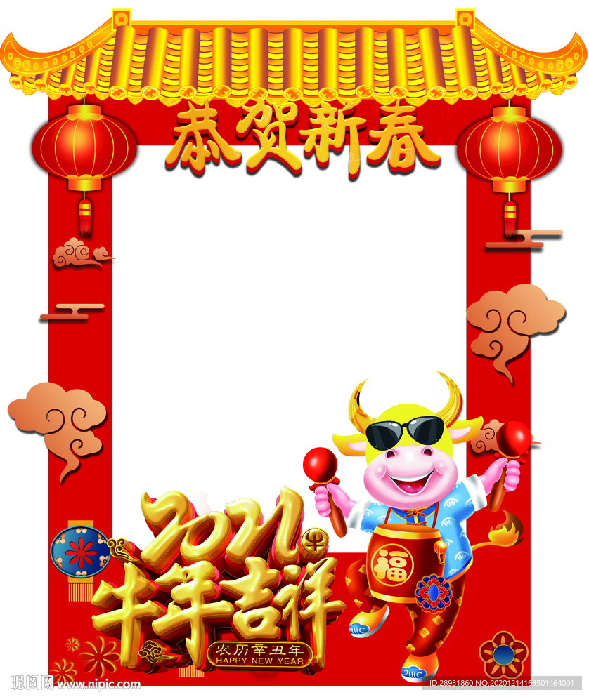 牛年拍照框拍照道具