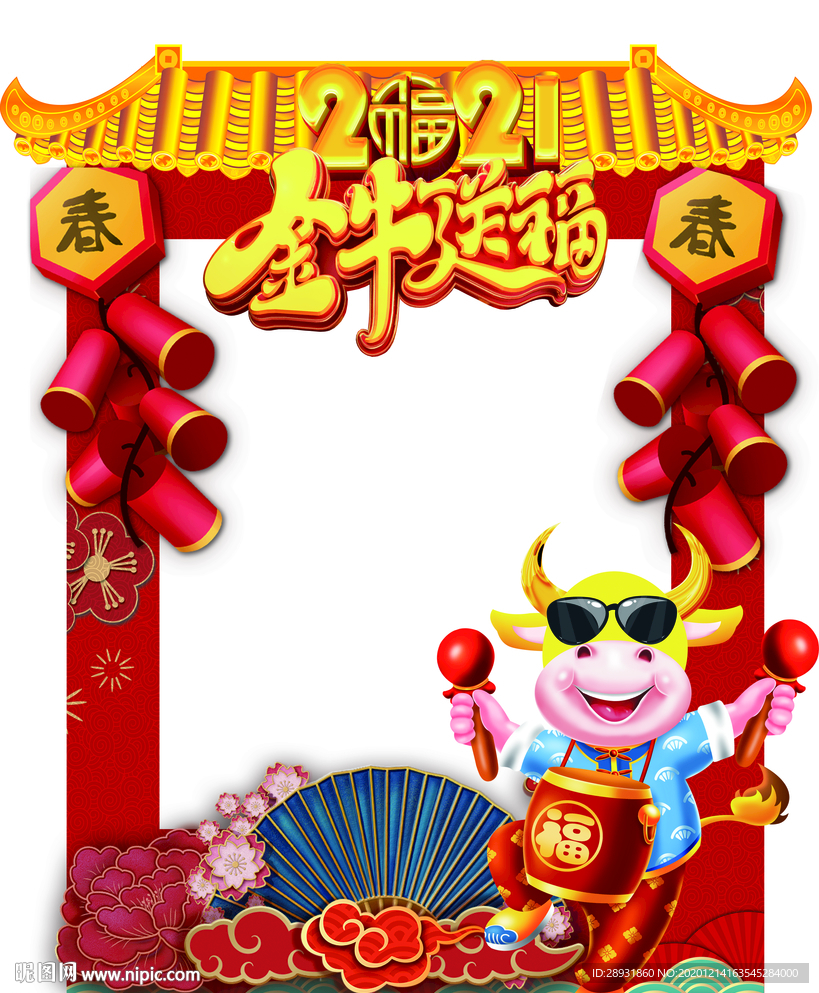 牛年拍照拍照框