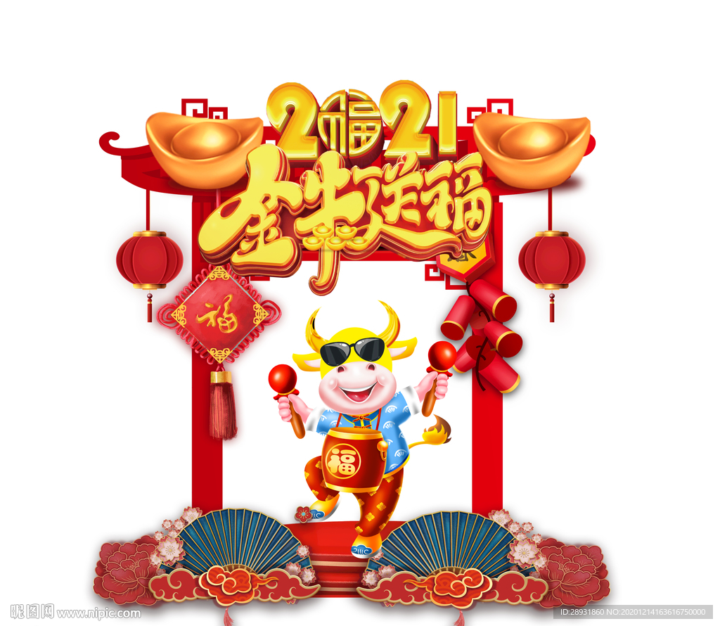 拍照框拍照道具牛年拍照