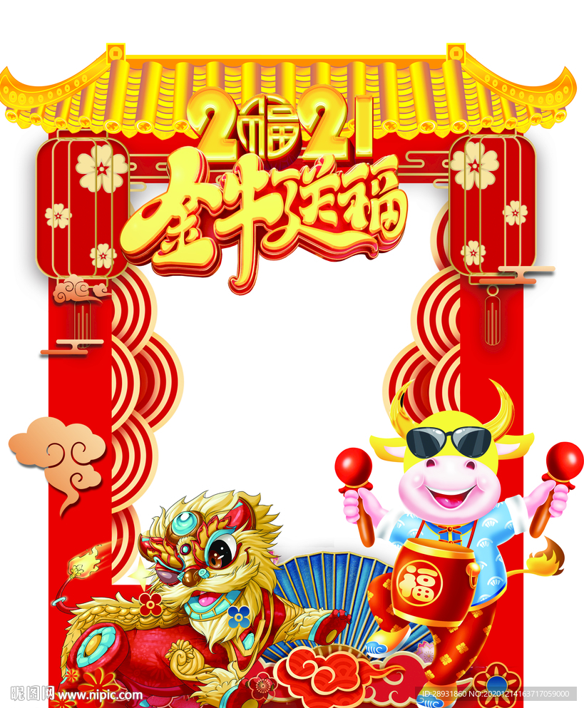 牛年拍照拍照道具拍照框