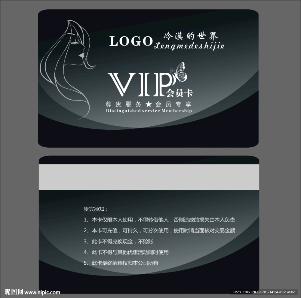 黑金卡黑色会员卡会员卡设计