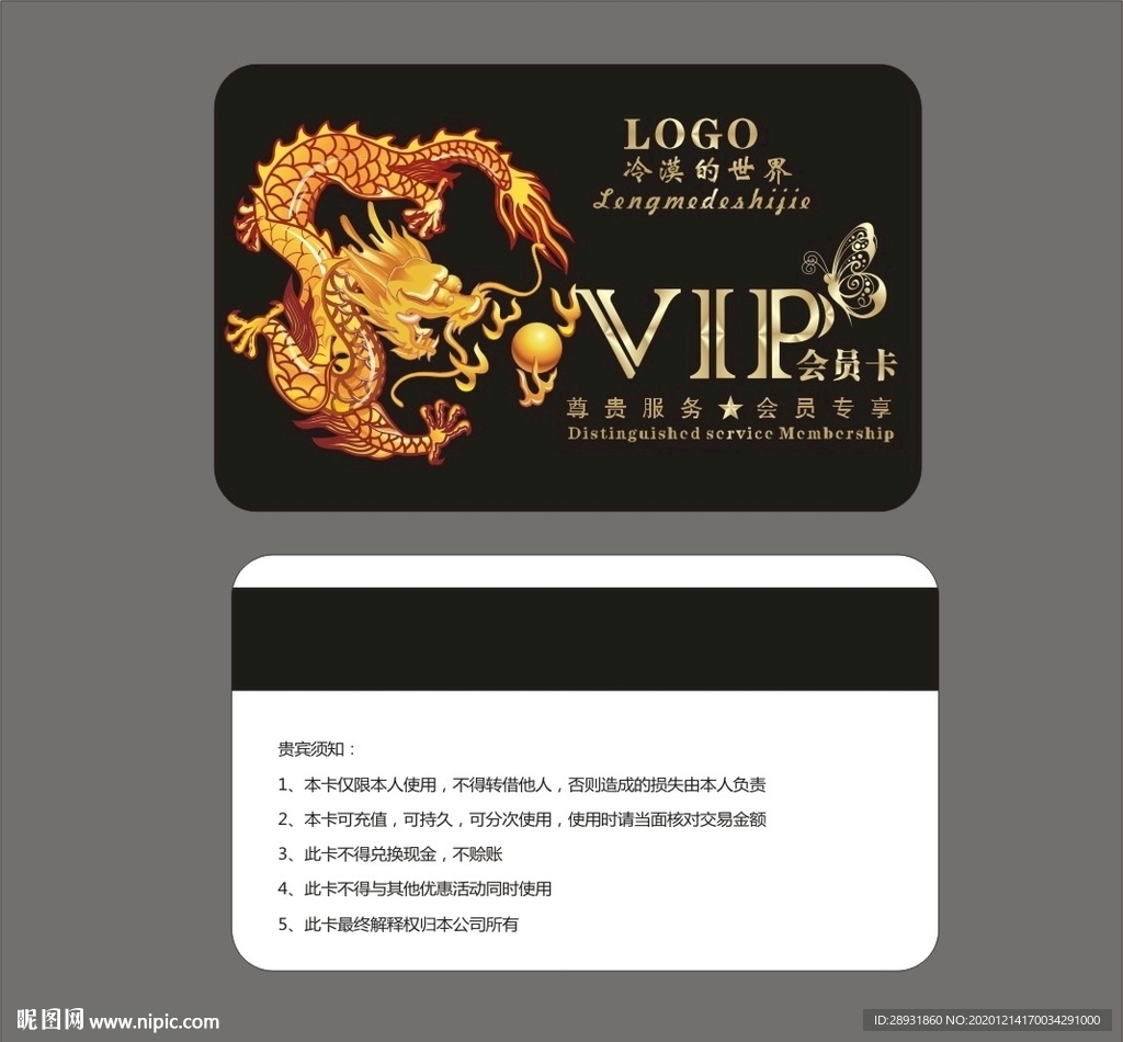 黑金卡高档会员卡会员卡设计