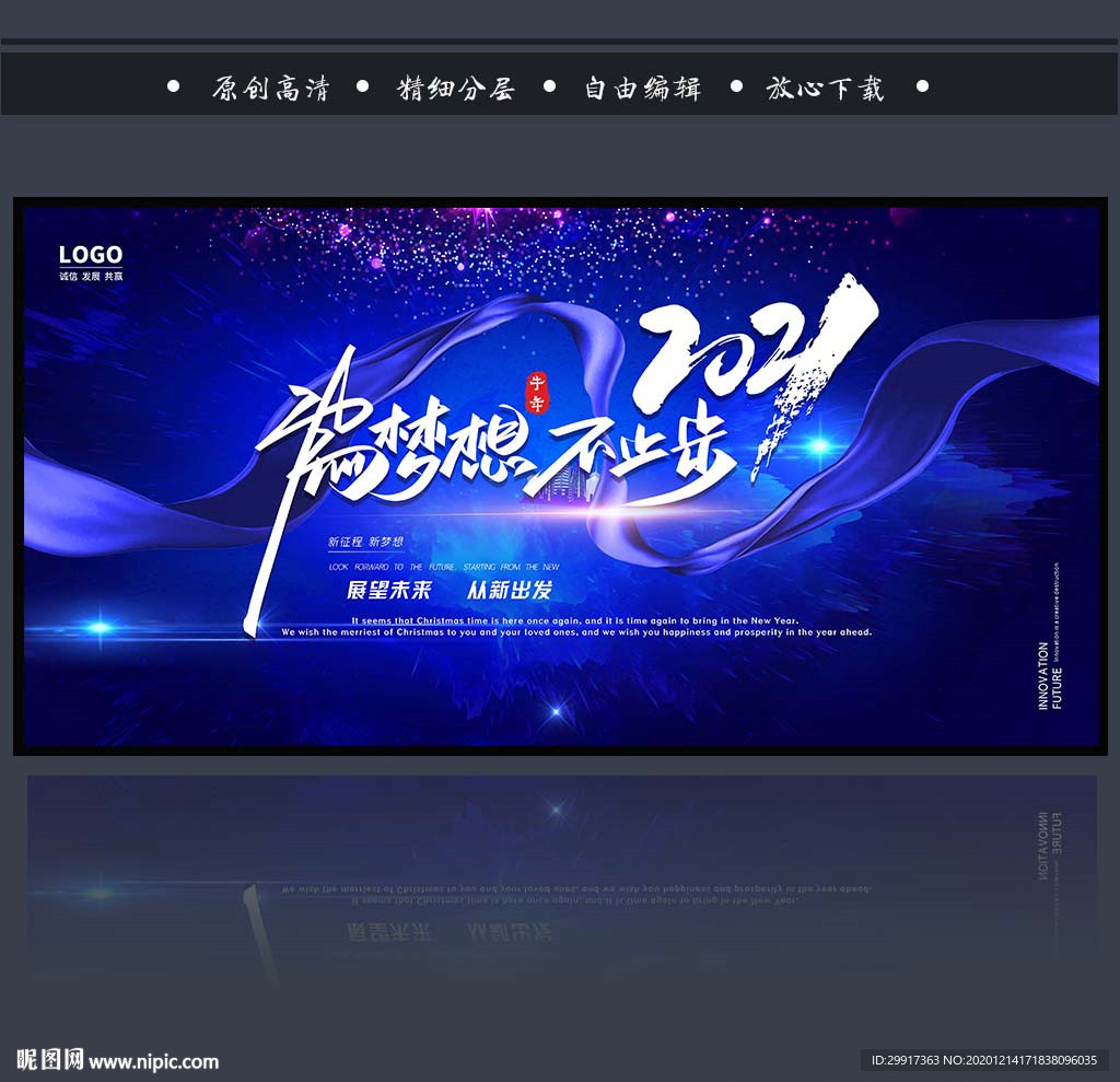 会议背景 牛年年会图片