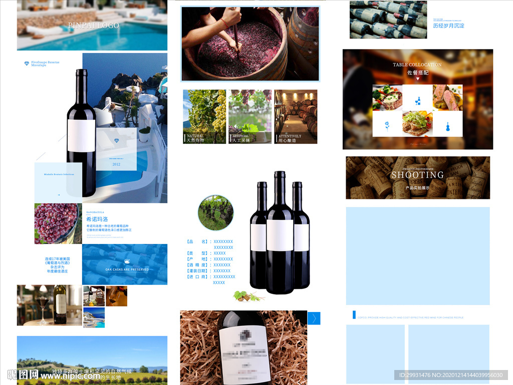 红酒首页