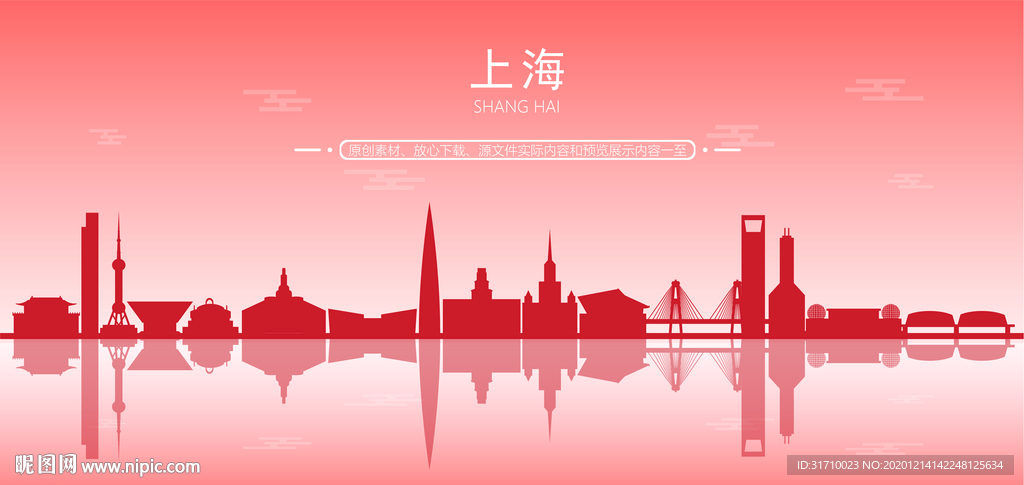 上海地标建筑剪影