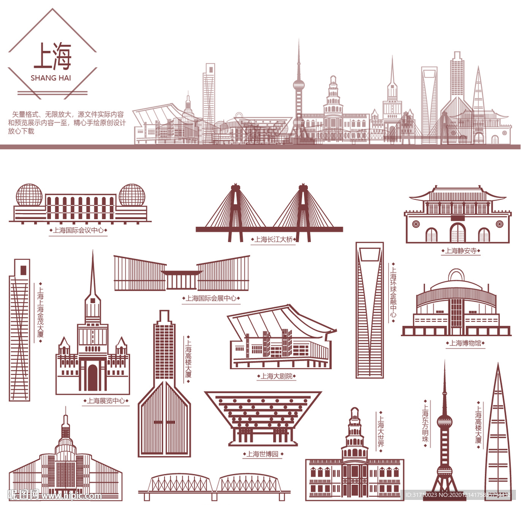 上海地标建筑剪影