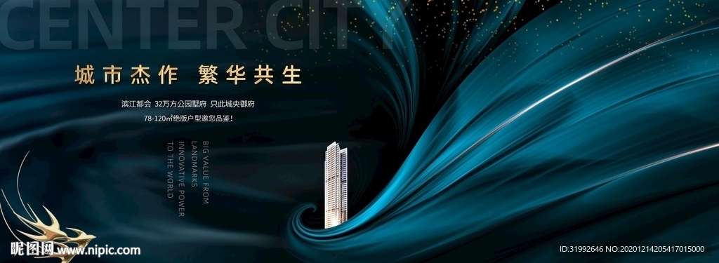 蓝色湖景江景城市大都会豪宅地产