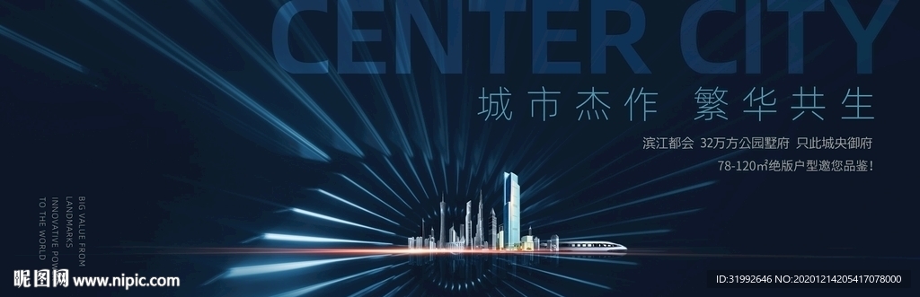 蓝色高端大气现代城市大都会画面