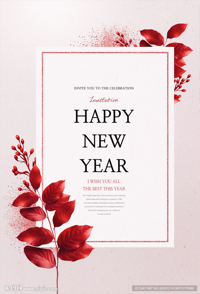 2021新年快乐新年图片