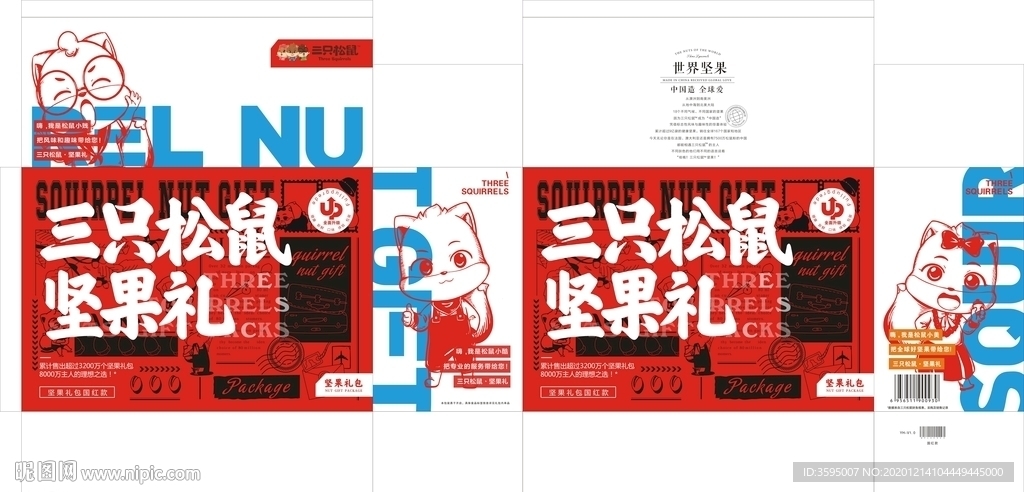 矢量三只松鼠源文件