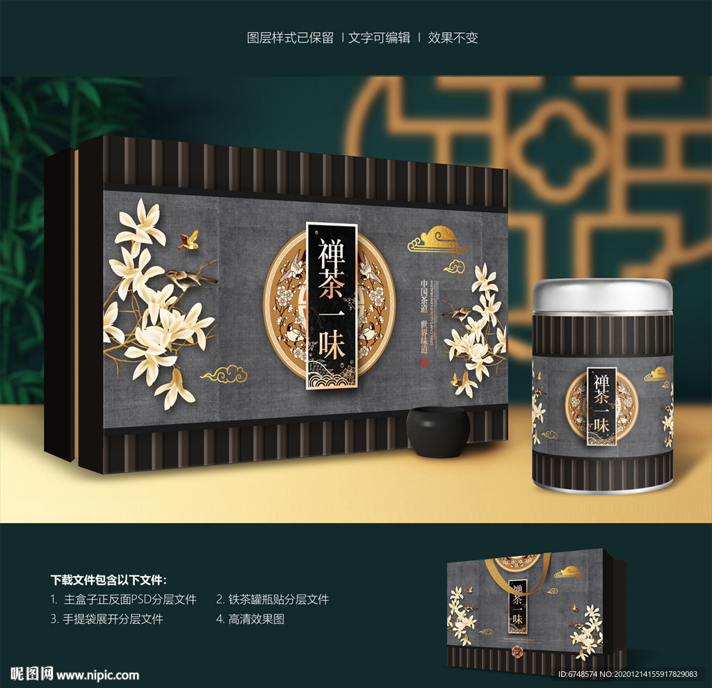 茶叶包装 茶叶礼盒 茶盒包装