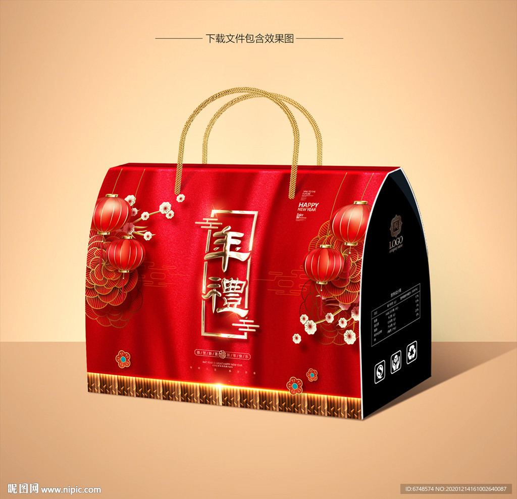 年货包装 新年礼盒 礼盒包装