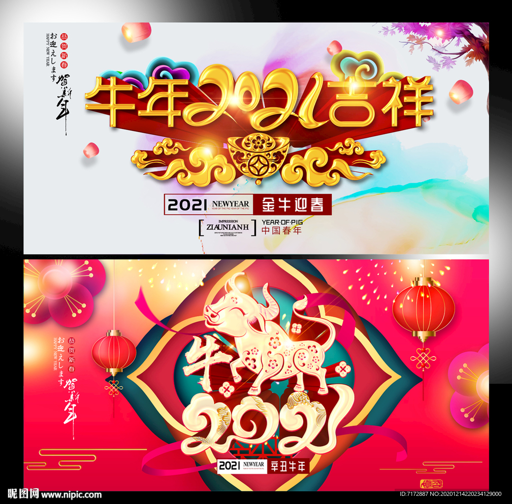 牛年海报