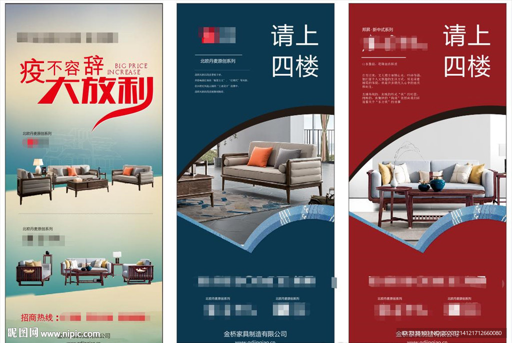 家具促销 家具展架