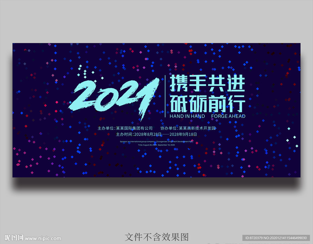 蓝色背景 蓝色海报 科技展板