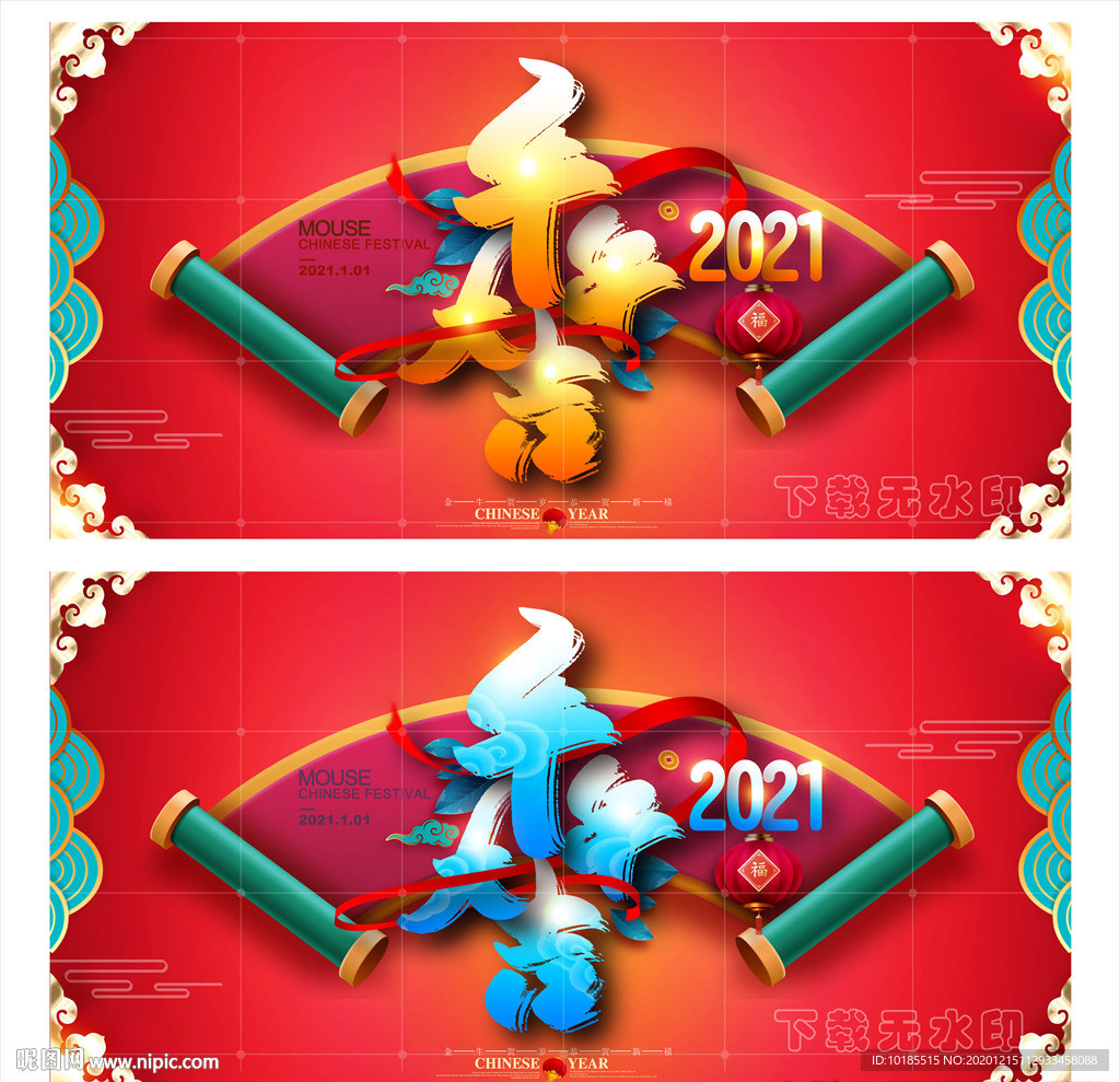 牛年牛年海报牛年