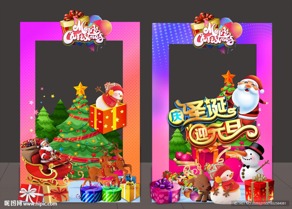 圣诞拍照框