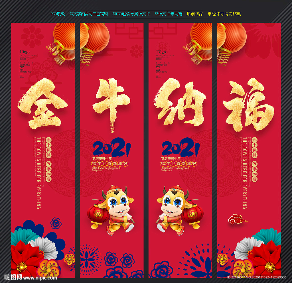 牛年吊旗 新年吊旗