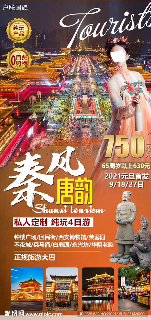 兵马俑 印象西安 西安旅游