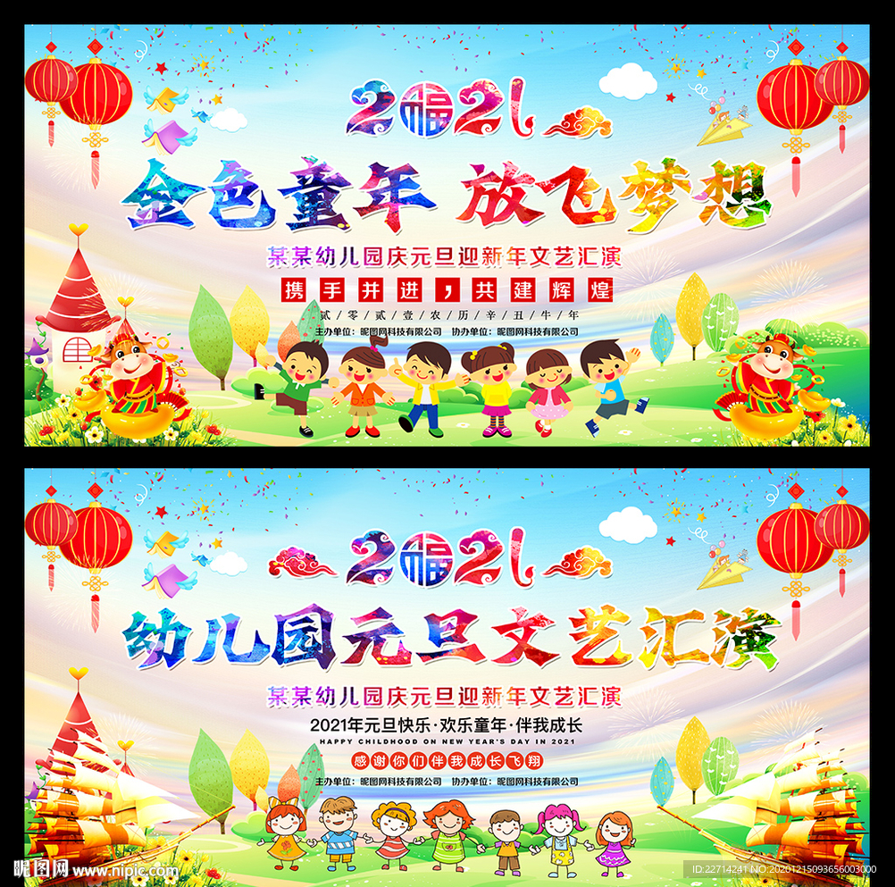 金色童年放飞梦想