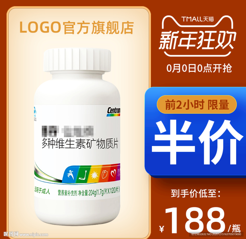 电商 活动 车图主图 大促图