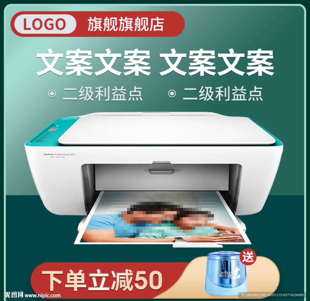 电商 淘宝 京东 主图 车图