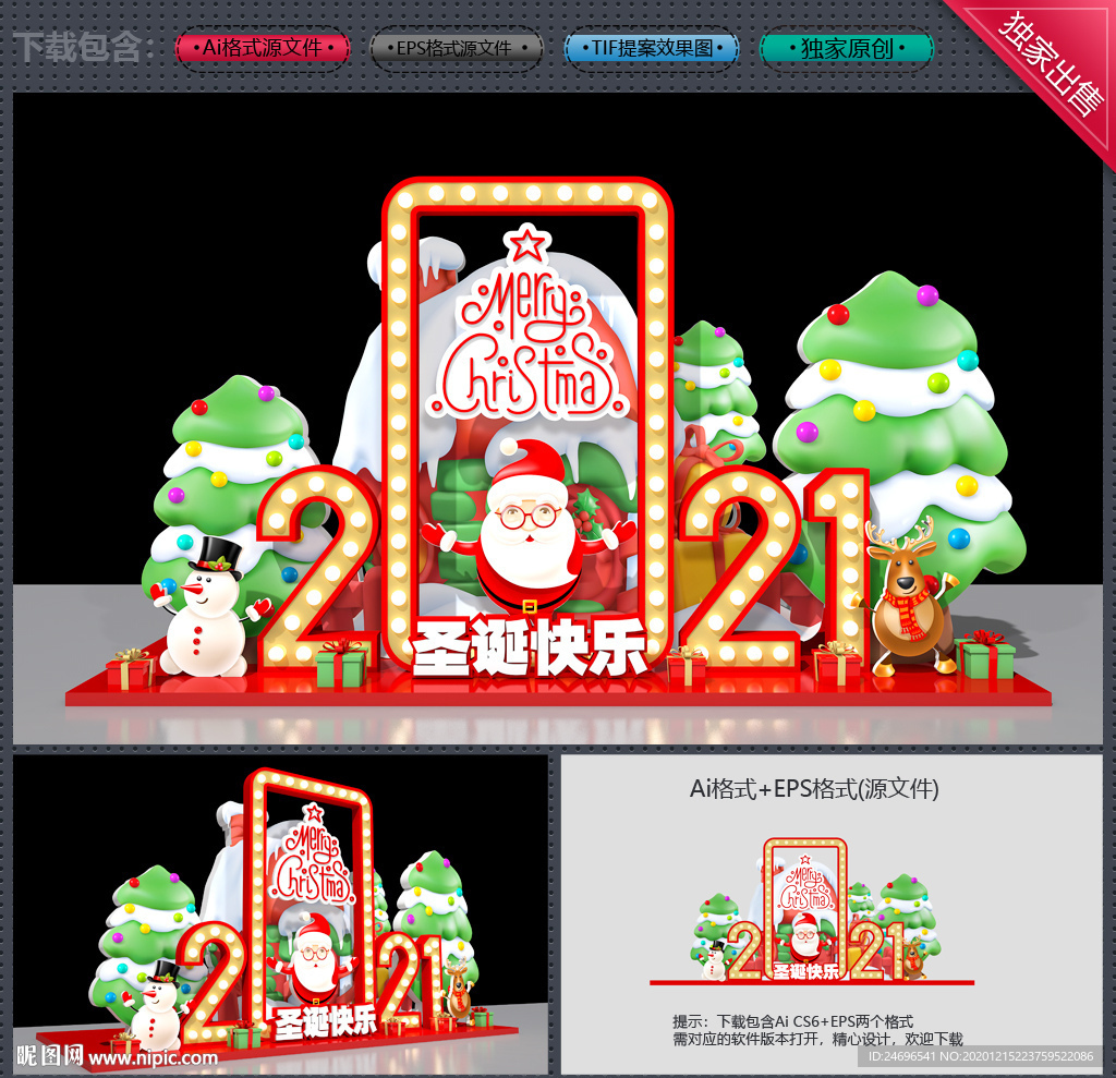 圣诞节拍照框圣诞拍照框