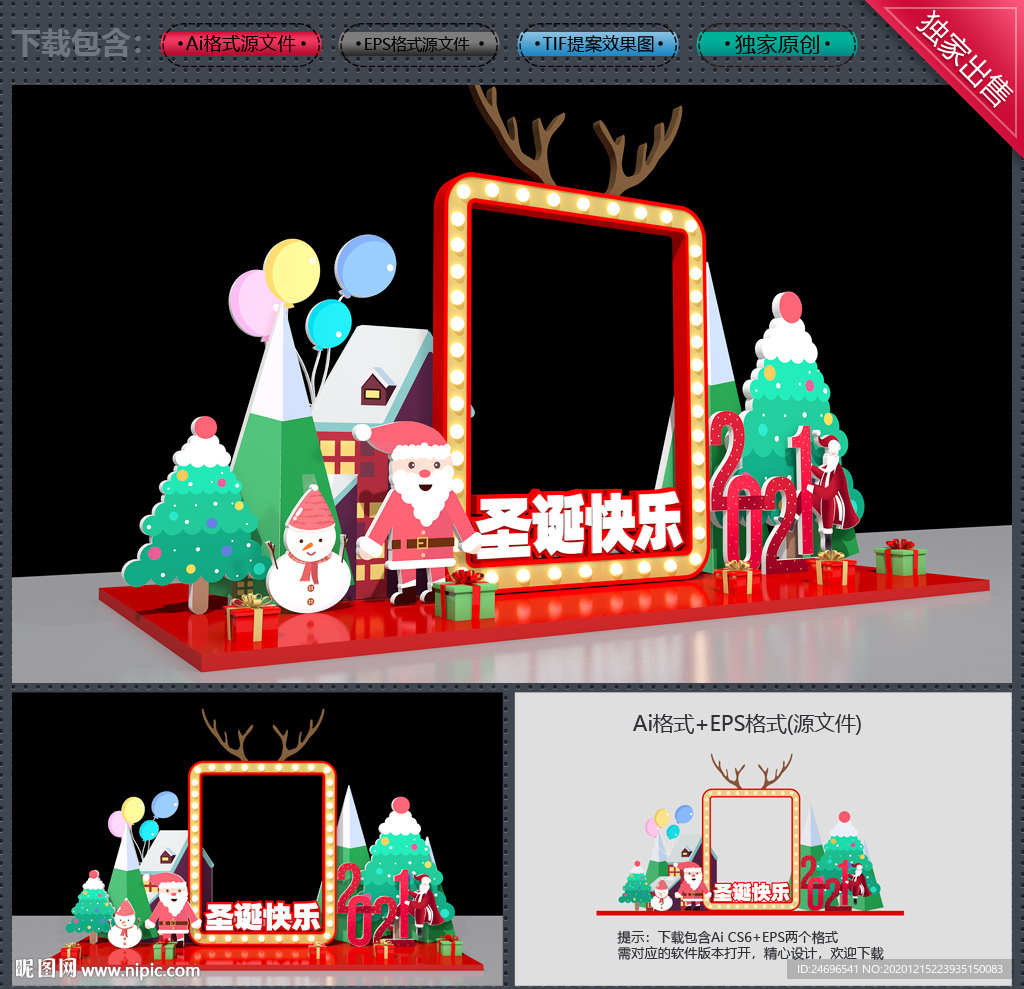 圣诞节拍照框圣诞拍照框