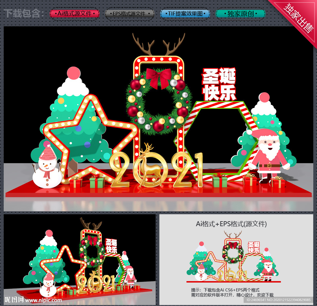 圣诞拍照框圣诞节拍照框